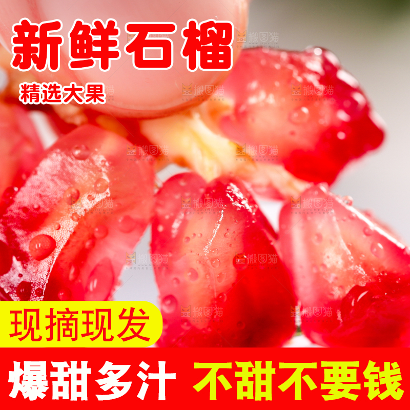 手上拿着软籽石榴籽