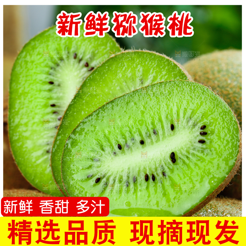 一堆新鲜的猕猴桃