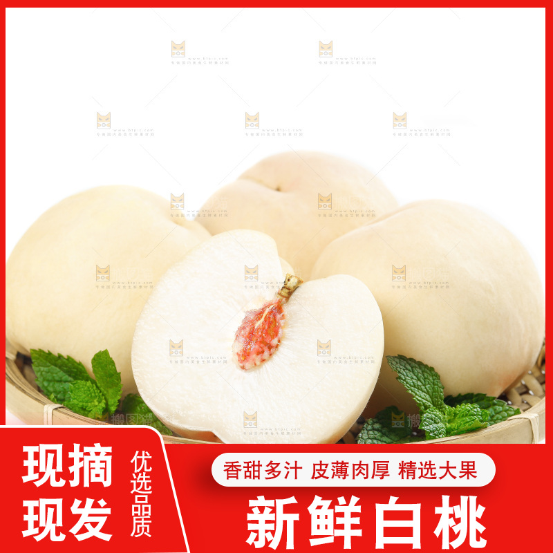 白底上放着一篮新鲜白桃