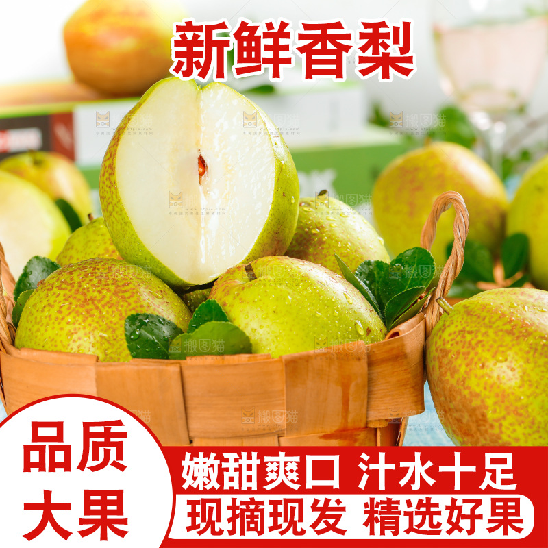 浅蓝底上放着一篮新鲜库尔勒香梨