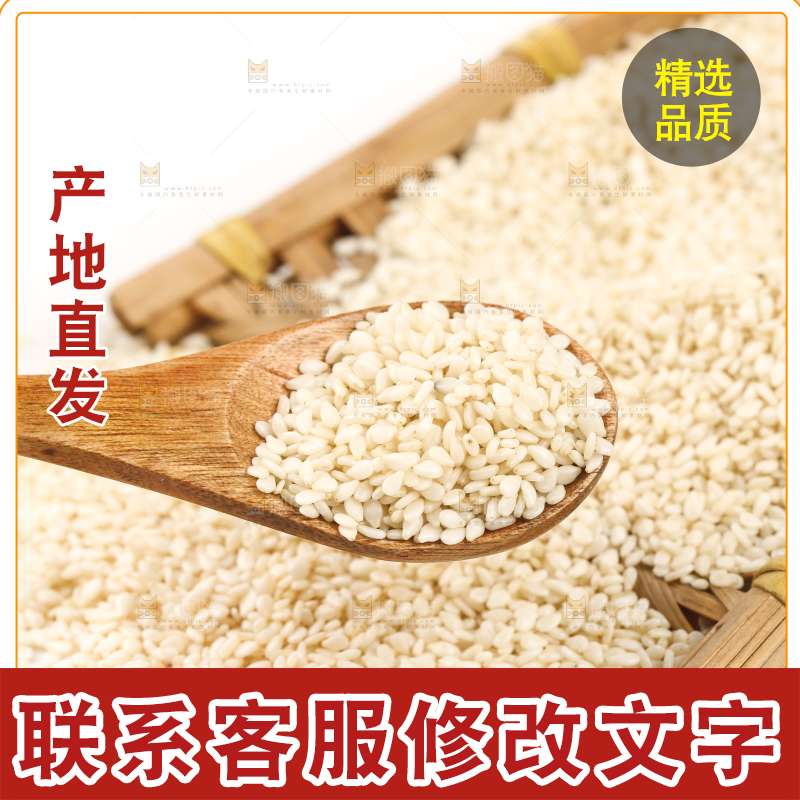 白底上簸箕里的白芝麻