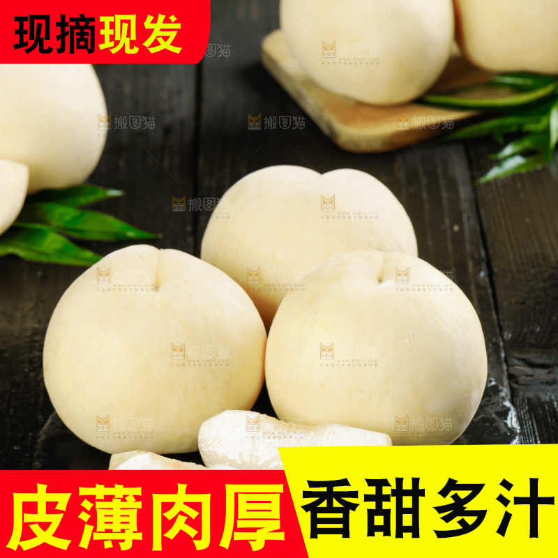 水蜜桃主图