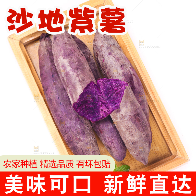 白底上放着一盘紫罗兰紫薯