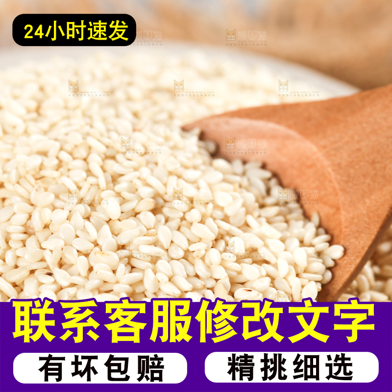 一碗脱皮白芝麻和勺子上挖着芝麻