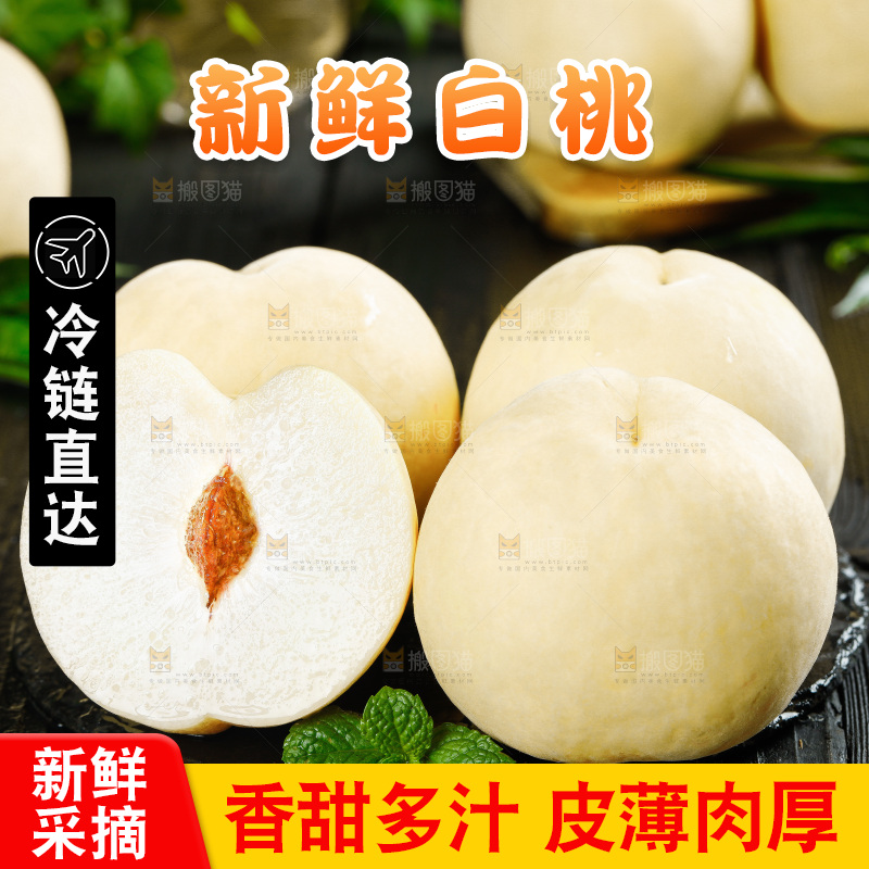 黑底上放着一堆沂蒙大白桃