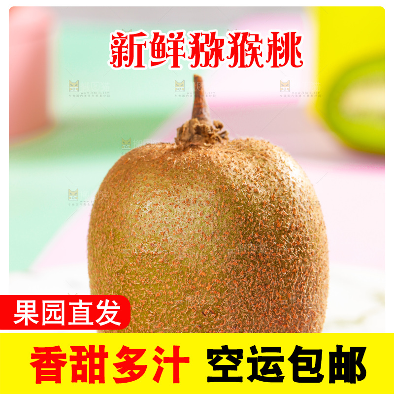 盘子里的徐香绿心猕猴桃