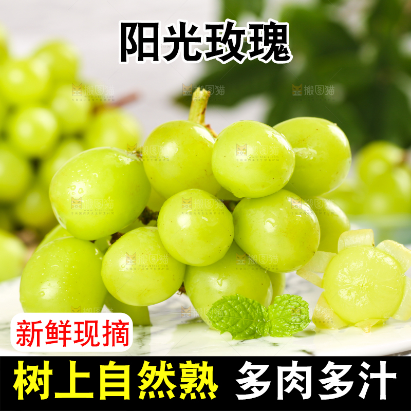 石盘里放着香印青提