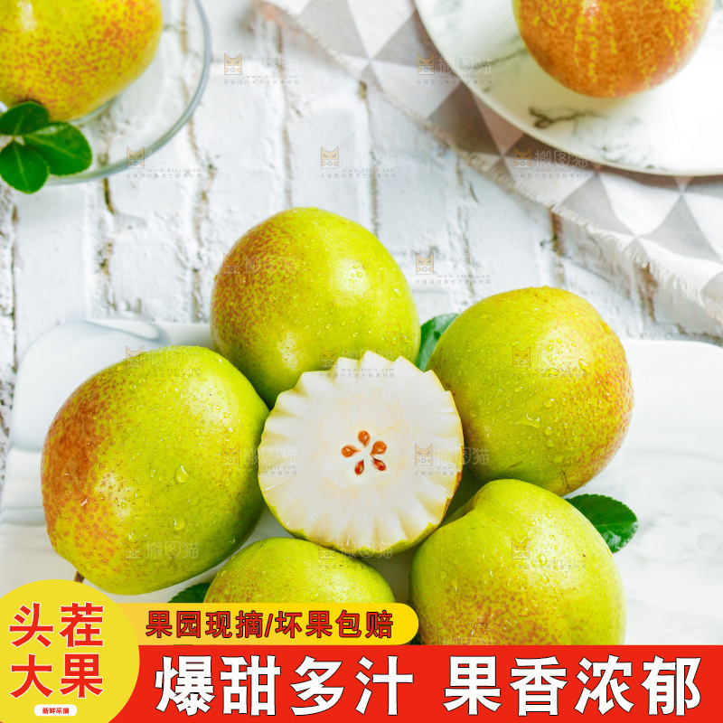 石板上放着一堆库尔勒香梨