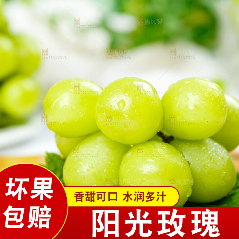 木板上放着阳光玫瑰青提