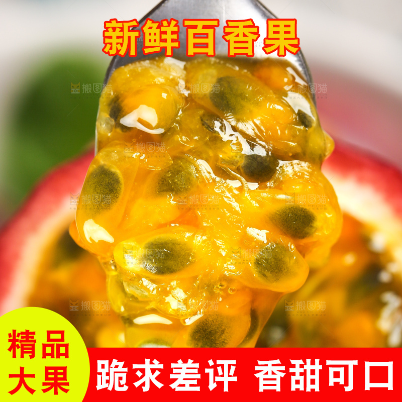 勺子上挖着百香果果肉