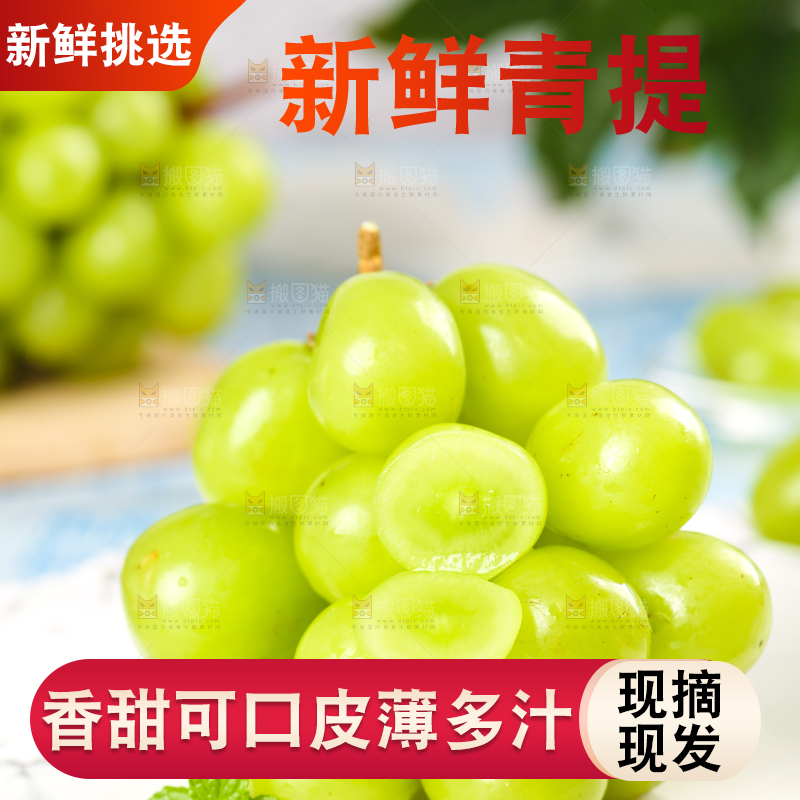 盘子里放着晴王香印青提