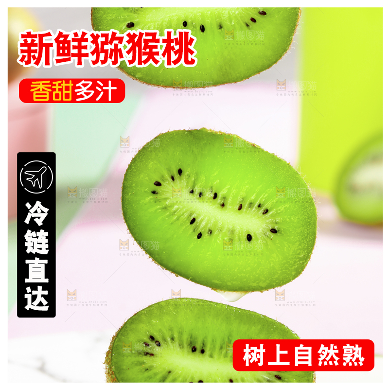 石盘上的周至绿心猕猴桃