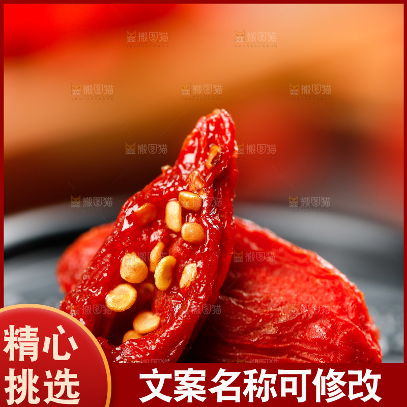 深底上的青海枸杞子 