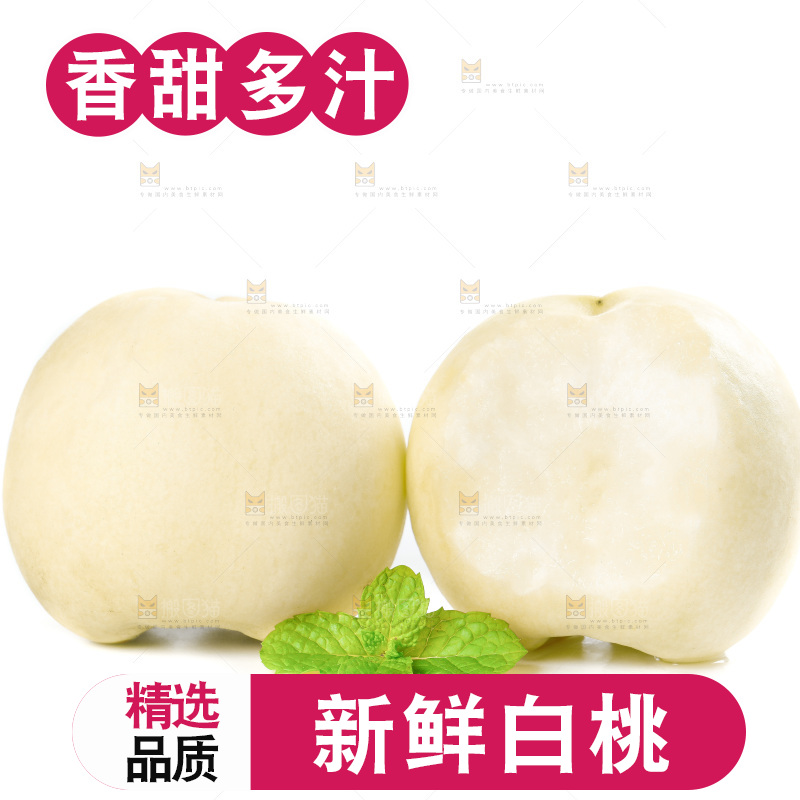 白底上一堆蒙阴白桃