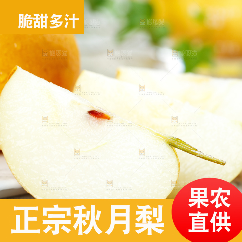 木纹底上切块的梨子