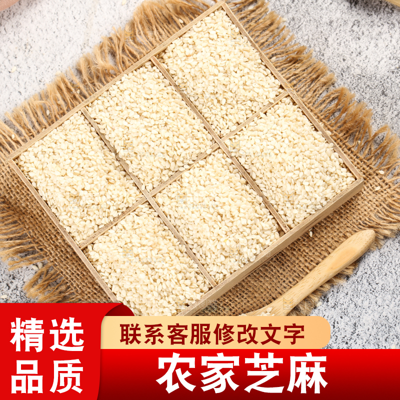 石纹底上格子盒里的芝麻
