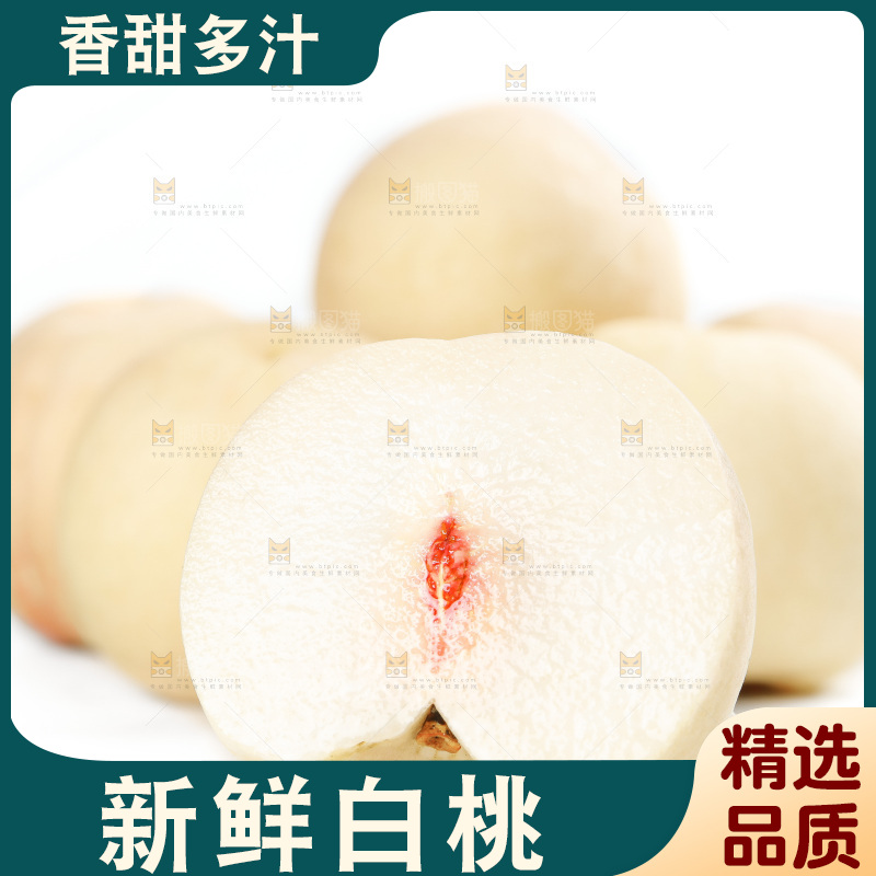 白底上一堆蒙阴白桃