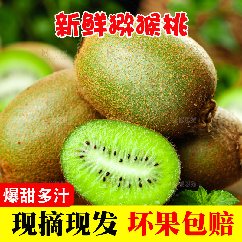 木板上放着翠香猕猴桃