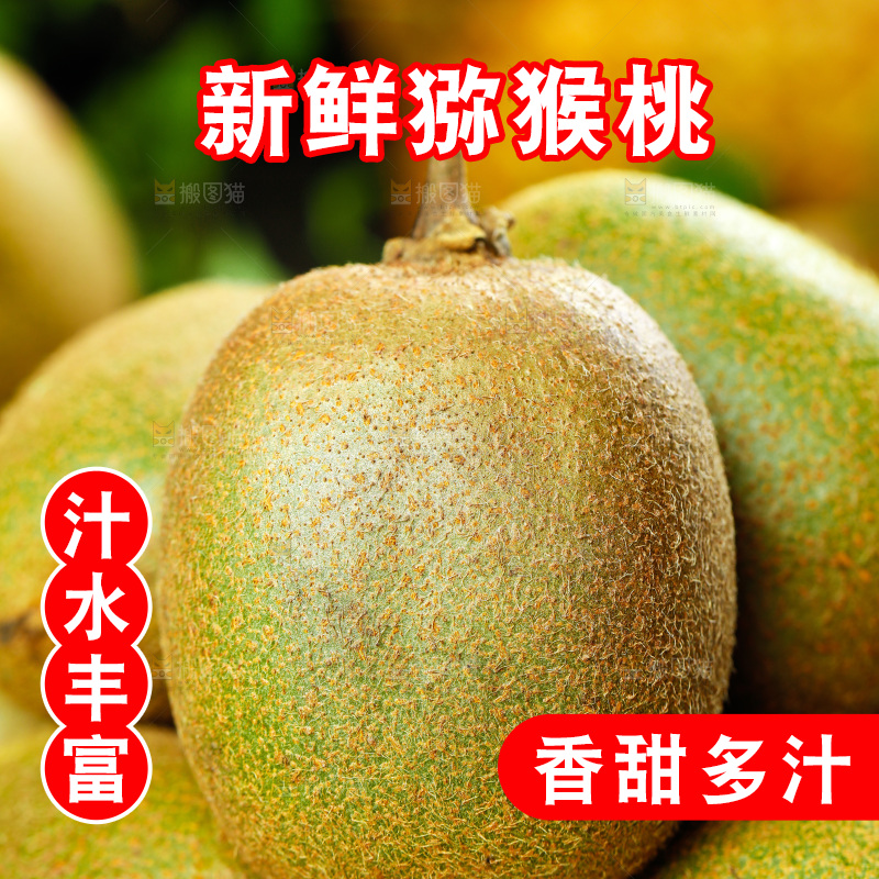 一堆新鲜的猕猴桃
