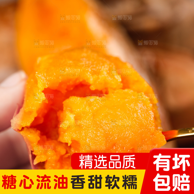 手上拿着蜜薯