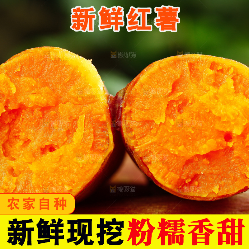 一堆西瓜红蜜薯
