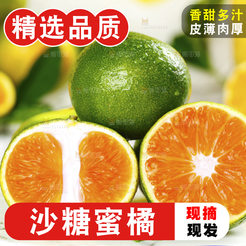 石盘里放着宜昌蜜桔