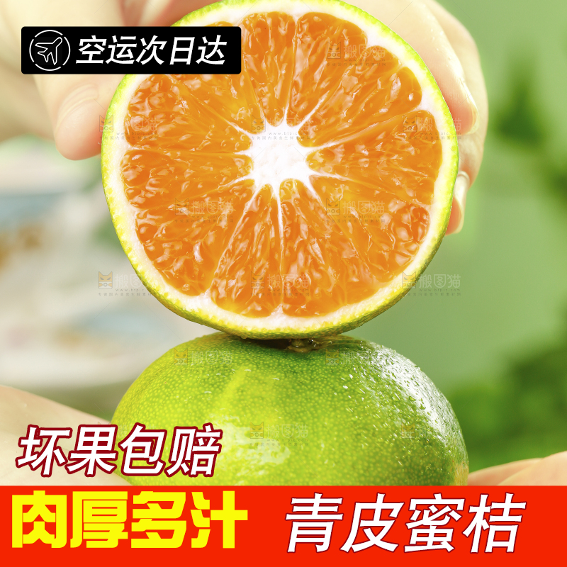 手上拿着蜜桔