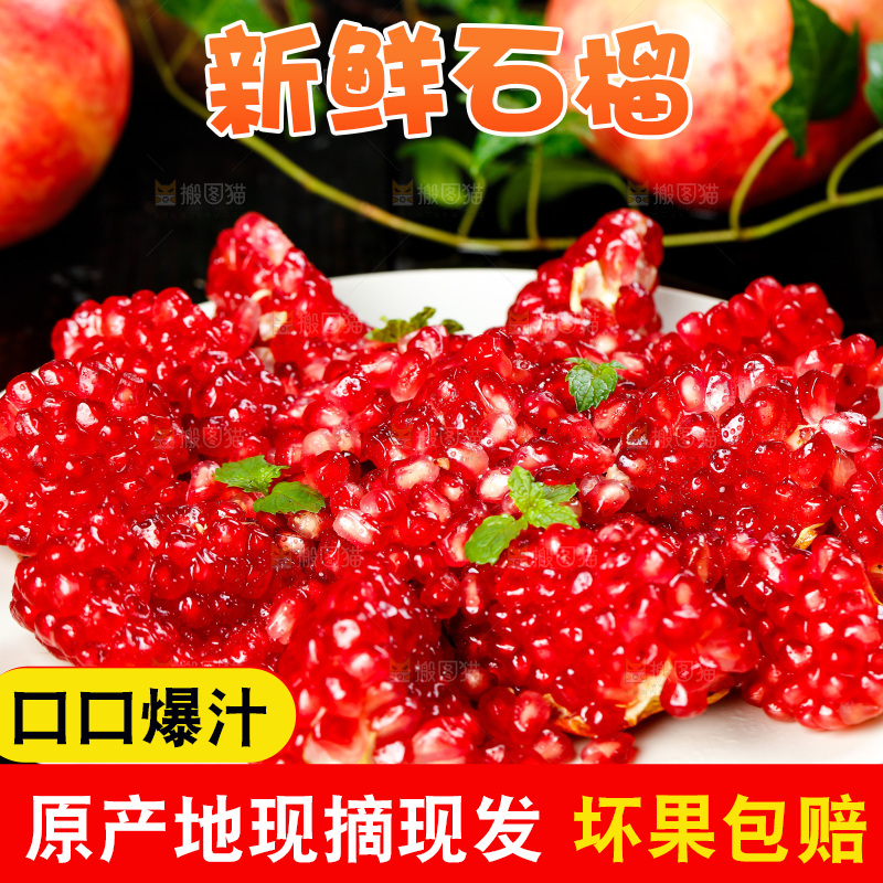 盘子里的突尼斯石榴籽