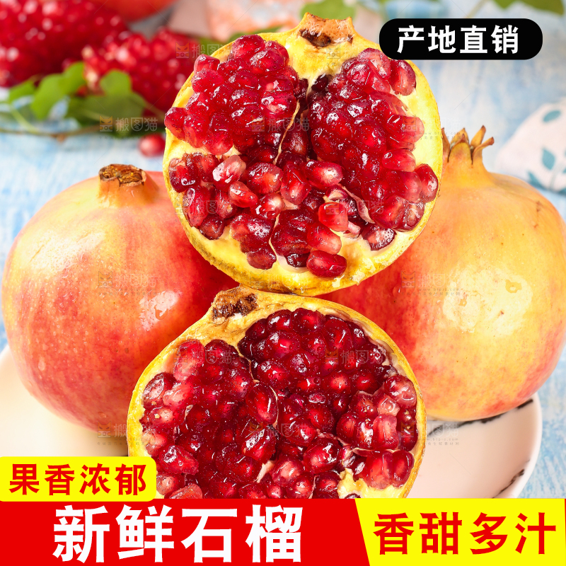 浅蓝底上放着一盘云南蒙自石榴