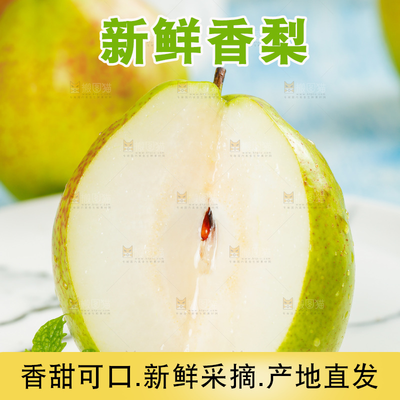 石盘里放着香梨