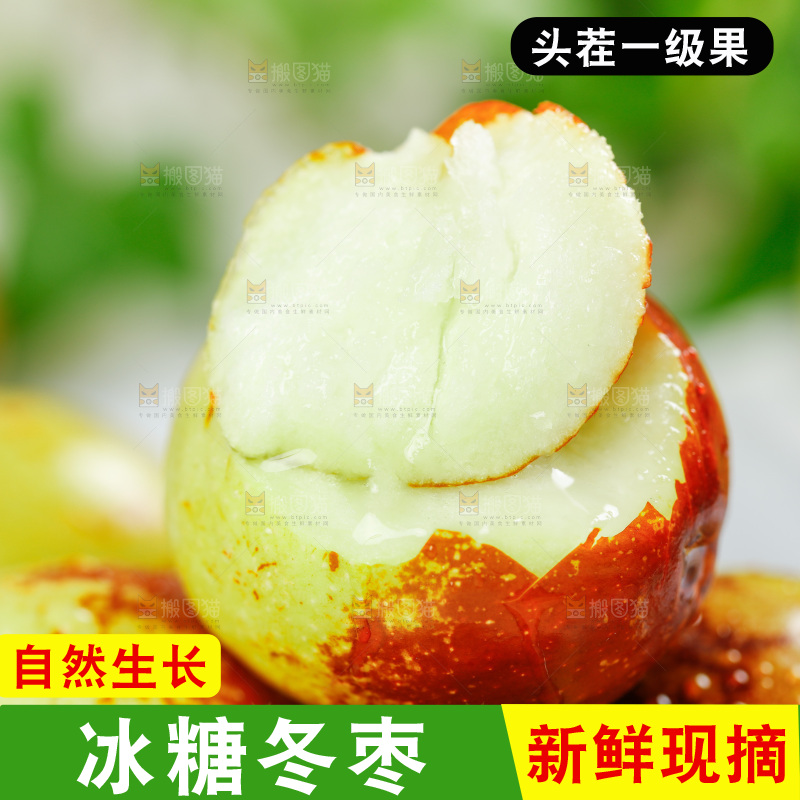 木板上的沾化冬枣