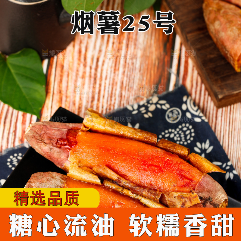 花布底上放着一盘红心蜜薯