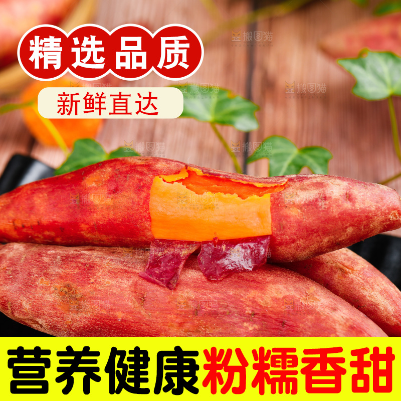 木纹底上一盘红心蜜薯