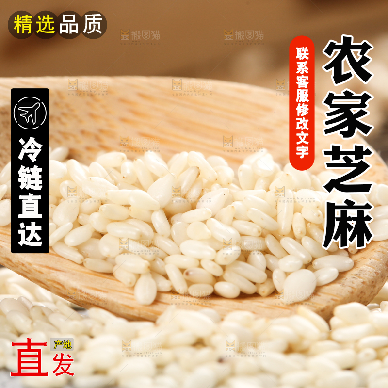 勺子上挖着芝麻