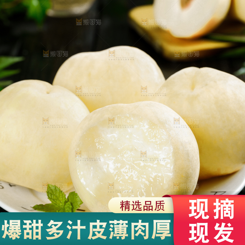 黑底上一盘蒙阴白桃
