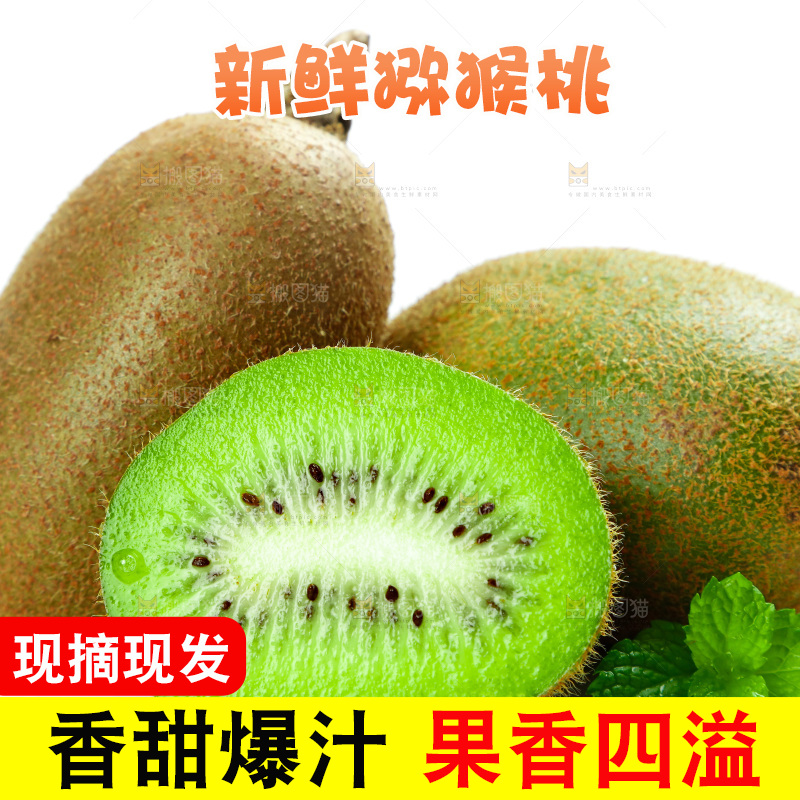 白底上放着奇异果