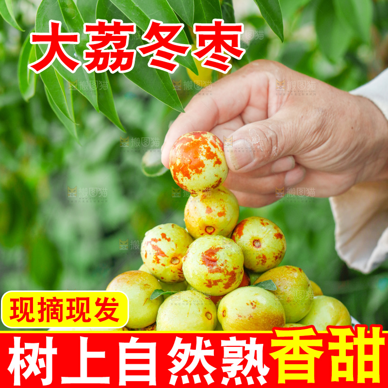 手上端着一盘新鲜的脆枣