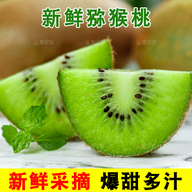 盘子里切开的陕西猕猴桃