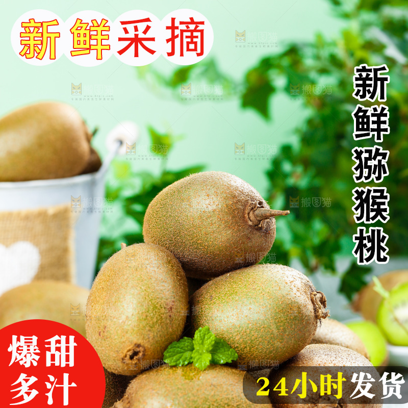 木纹底上放着一盘奇异果