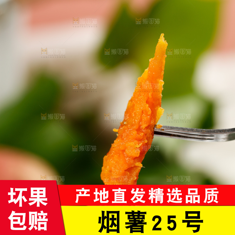 叉子上插着蜜薯