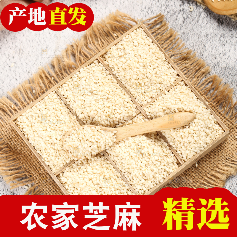 石纹底上格子盒里的芝麻