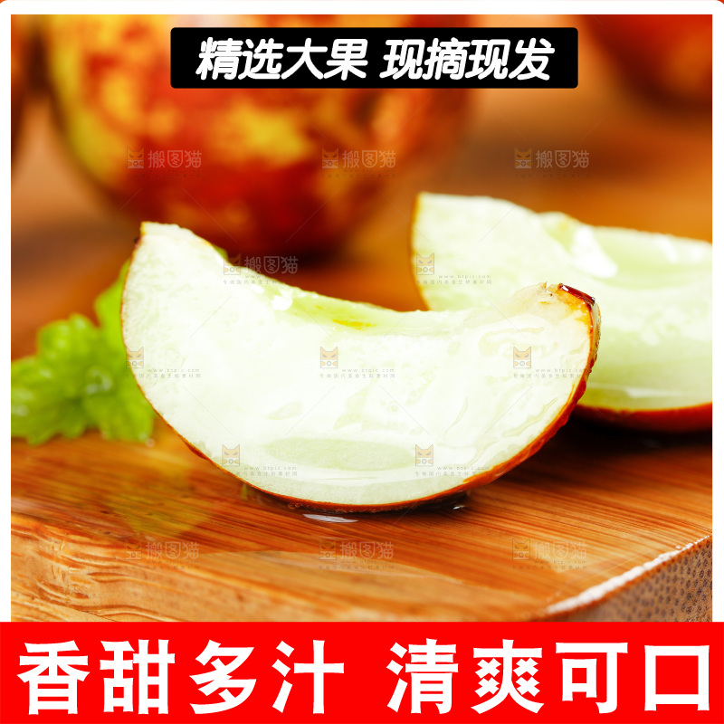 木板上的沾化冬枣