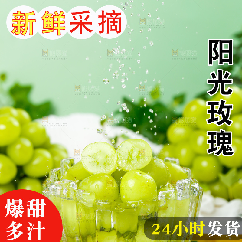 木板上放着一碗晴王香印青提
