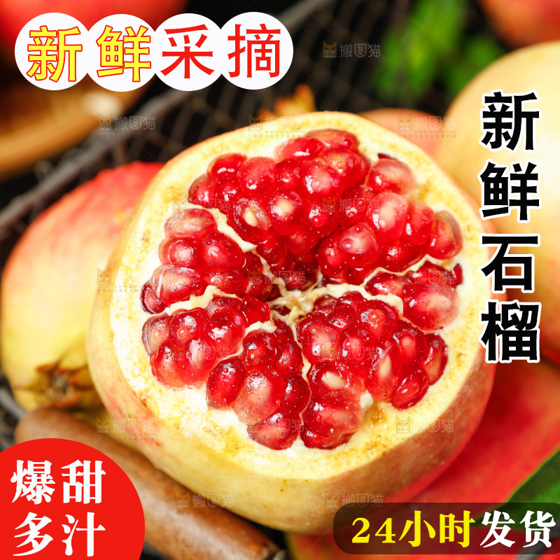 黑底上放着一篮云南蒙自石榴