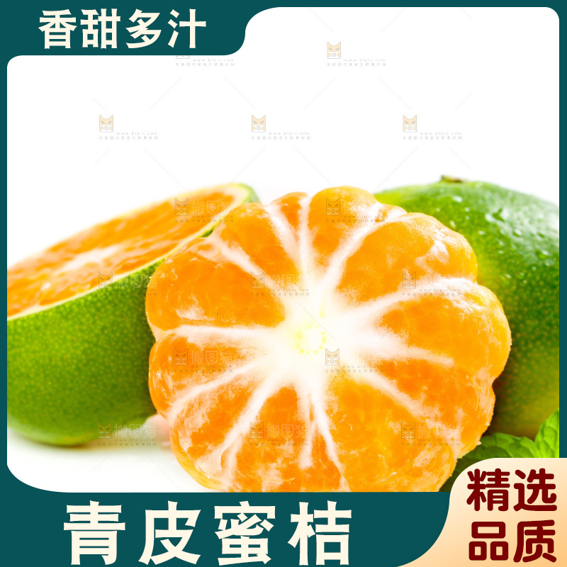 白底上放着蜜桔和蜜橘果肉