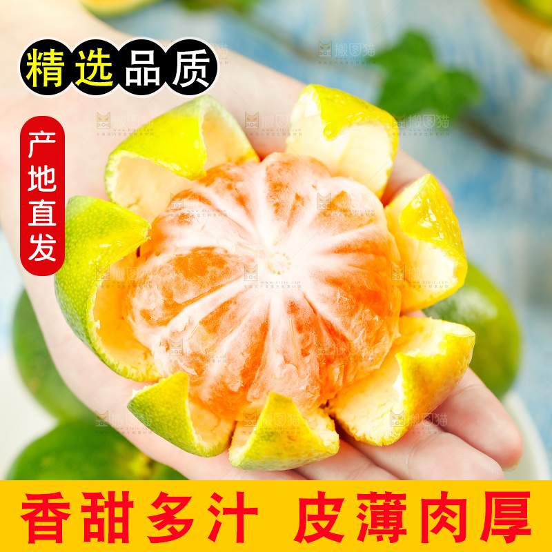 手上拿着蜜桔