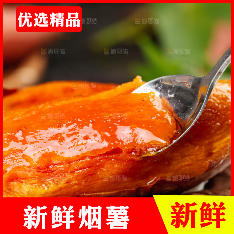 勺子上挖着流油糖心蜜薯