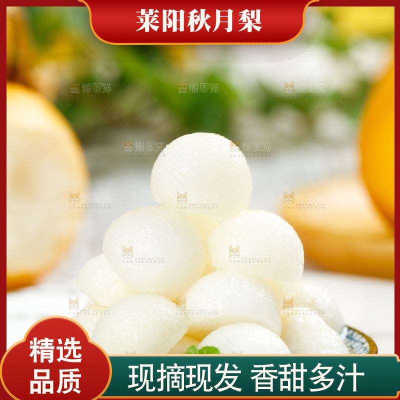 石盘里放着一碟丰水梨果肉