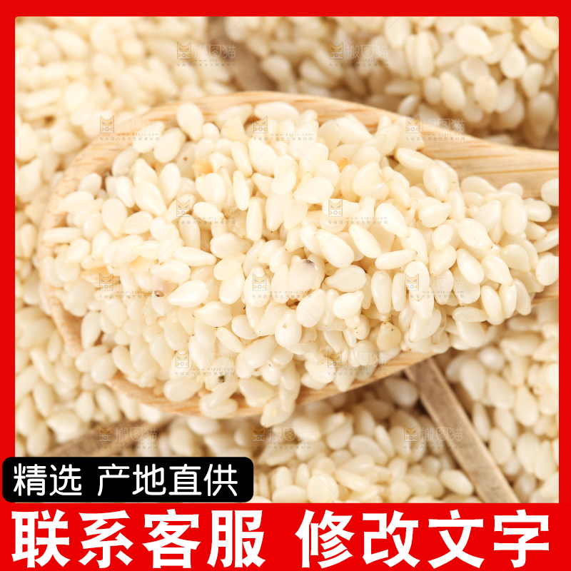 格子盒里的东北芝麻