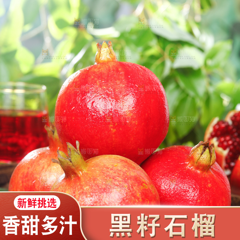 黑石板上放着一堆红皮石榴